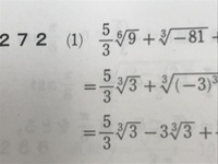 3乗根40はどうやって解くんですか 3乗根2の3乗 5がなぜ2 3乗 Yahoo 知恵袋