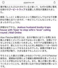 罠を仕掛けるのって犯罪なの ビリビリなるグッズあるから玄関に仕掛けたいんだけど 教えて 住まいの先生 Yahoo 不動産