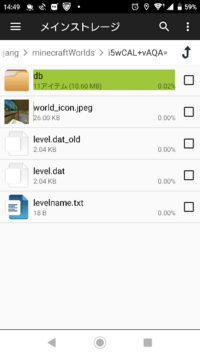 Minecraftpeのワールドのファイル Androi Yahoo 知恵袋