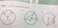 中学三年生数学円周角の求め方 1 から 3 まで求め方 Yahoo 知恵袋