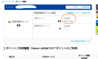 アニメイトポイントの有効期限はありますか 確か最終購入日から二年だ Yahoo 知恵袋