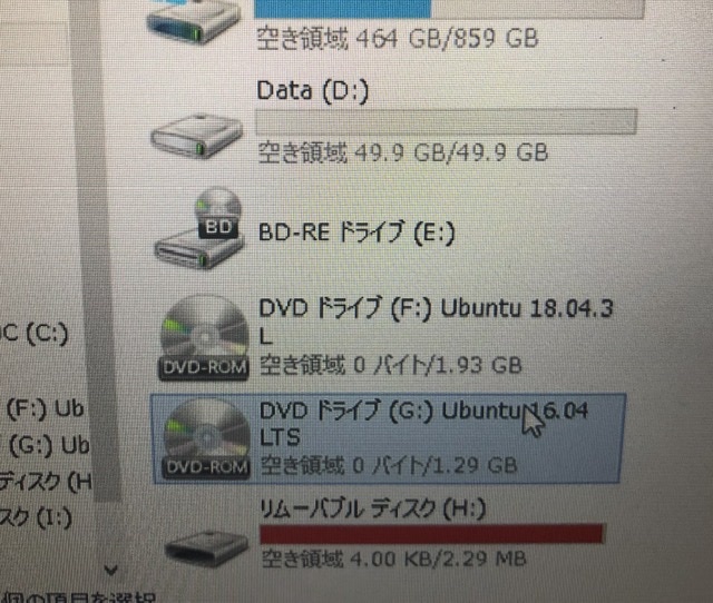 ubuntuをパソコンにインストールしました。そうしたところ - Yahoo