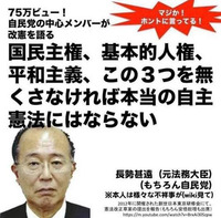 野党やマスコミに対して「桜を見る会の追及をやめろ」 とほざいている人は
「日本に正義はいらない 人権のない軍国主義にするために 憲法改悪の議論をしろ」
が本音ですよね？ 