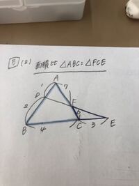 なぜ比を2乗したら面積比になるのですか 例えば比が１ ２の相似な Yahoo 知恵袋