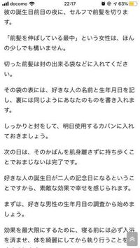 この好きな人から告白されるおまじないって 袋を肌身離さずに持 Yahoo 知恵袋