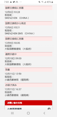 追跡 aliexpress