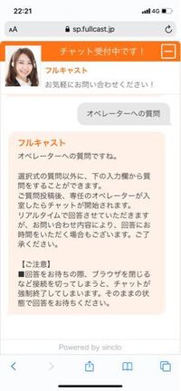 フルキャストのチャットで文字が打てないのですが 解決策はありますか Yahoo 知恵袋