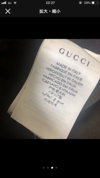 GUCCIキャップ質問失礼します。先日、メルカリにてGUCCIのキャッ