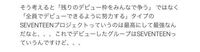 このようなツイートを見たのですが、SEVENTEENプロジェクト デビュー大作戦 はプデュのようなものではなかったのですか？この番組内であるミッション？を失敗したらデビュー出来ない脱落型でみんな成功すれば人数に 制限はなかったのですか？実際サムエルくんなど入ってないですし。この番組の仕組みを教えてください(_ _)