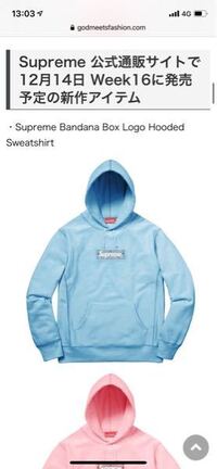 Supremeの今週でるものが確実に欲しくて Auto Yahoo 知恵袋