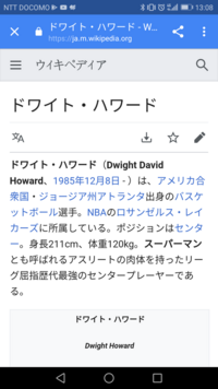 Nbaで最も身長の低いセンタープレイヤーは誰でしょうか 回答お願いしますm Yahoo 知恵袋