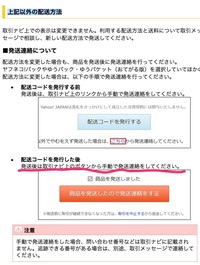 初めてヤフオクでアカウントを売ります ですが配送方法が分かりません どうし Yahoo 知恵袋