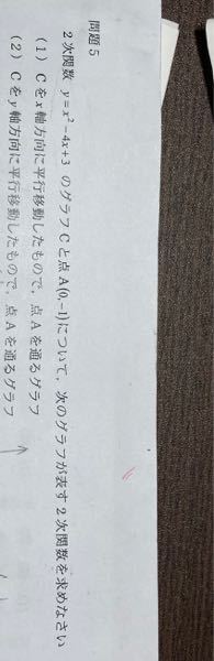 至急 東海大の数学の去年の過去問で 写真の問題の の オ 出し方が Yahoo 知恵袋