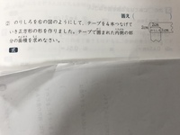 算数の宿題で質問です 長さ196 8mのテープを12mずつに Yahoo 知恵袋