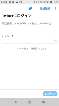 Twitterのアカウントが凍結されてしまいました パスワード アドレス Yahoo 知恵袋
