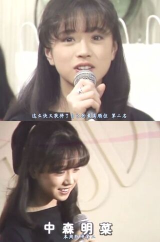 中森明菜さんがセカンド ラブを歌ってるこの画像の動画がめっちゃ可愛いん Yahoo 知恵袋