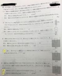 理科の浮力の問題で問7 8 9の解き方がわかりません あと 沈む Yahoo 知恵袋