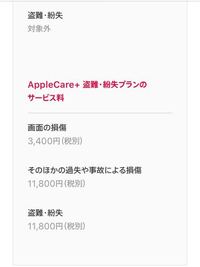 これって紛失したと嘘をついたら 税で2台目のiphoneが手 Yahoo 知恵袋