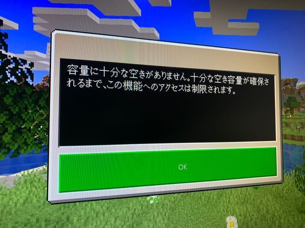 マインクラフトps4から統合版へアップデートされましたが 世 Yahoo 知恵袋