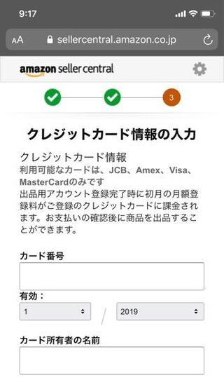 Amazonの小口出品で登録しようとしているのですが 月額の Yahoo 知恵袋