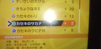 ポケモン剣盾でウオノラゴンを作ろうとしているんですけど穴掘り兄弟の右の人に50 Yahoo 知恵袋