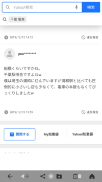 浦和駅周辺と千葉駅周辺では浦和駅周辺の方が都会ですよね 私の出身地大宮 Yahoo 知恵袋