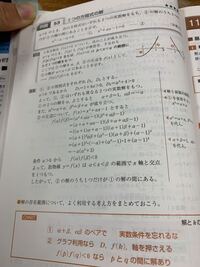 ２次関数の問題で Yの値が常に正であると言われたときは判別式d 0 Yの値 Yahoo 知恵袋