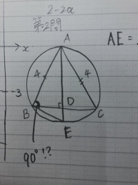 二等辺三角形 Abcの外接円まで頂点aから垂線を引っ張った時に Abe Yahoo 知恵袋