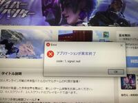 公式サイトからpc版のサイバーハンターをインストールし始めよう Yahoo 知恵袋