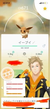 ãƒã‚±ãƒ¢ãƒ³goã§ ã‚¤ãƒ¼ãƒ–ã‚¤ã®98ã‚'ã‚²ãƒƒãƒˆã—ãŸã®ã§ã™ãŒ ä½•ã«é€²åŒ– Yahoo çŸ¥æµè¢‹