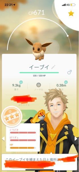 ポケモン アルファ サファイア イーブイ 入手 方法 無料の画像を持つイラスト