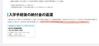 立教大学の入学手続き完了通知についての質問です この春の大学入試で Yahoo 知恵袋