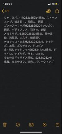 初心者です このパーティについてアドバイスが欲しいです こいつに弱いと Yahoo 知恵袋