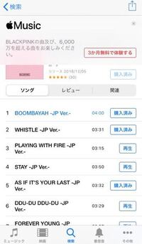 Itunesからiphoneに曲が入らないiphoneに曲をいれよ Yahoo 知恵袋