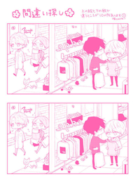 神様はじめましたの最終話についてです 最後 巴衛と奈々生が赤ちゃんをだっ Yahoo 知恵袋