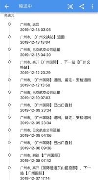 中国語に詳しい方お力をお貸し下さい アリエクで商品を購入したのですが Yahoo 知恵袋