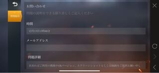 乗っ取り方法 荒野行動