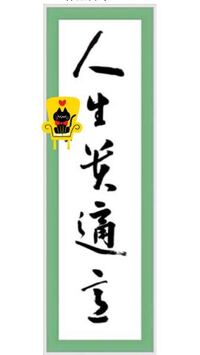 を ず 覚え 暁 春眠
