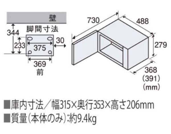 らくらくメルカリ便の140サイズってやつで、電子レンジ送れま