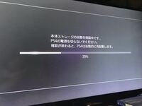 Ps3で 起動できません 正しい本体ストレージが見つかりません Yahoo 知恵袋