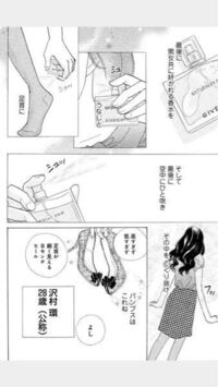 これってなんの漫画かわかりますか 少女漫画少年漫画アニ Yahoo 知恵袋