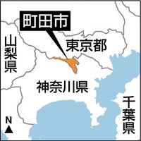 東京都町田市を神奈川県に編入するとどのようなことが起こりますか 人 Yahoo 知恵袋