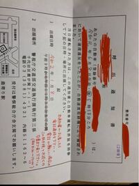 速度違反の呼び出し通知書についてお聞きしたいことがあります Yahoo 知恵袋