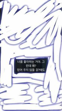 韓国語翻訳お願いします お前を好きなんだ だからなに 信じてくれな Yahoo 知恵袋