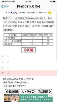 問 動作クロック周波数が700mhzのcpuで 命令実行に必要なクロ Yahoo 知恵袋