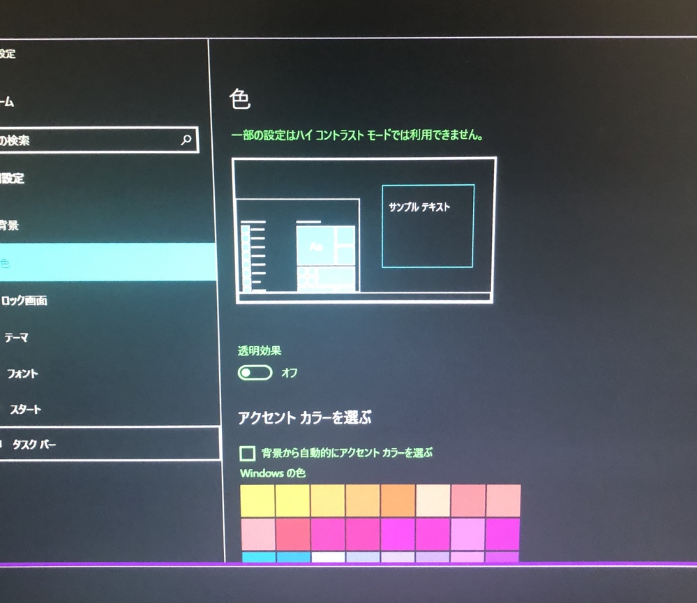 Windowsシステムをダークモードにした際、Word、Ex - Yahoo!知恵袋