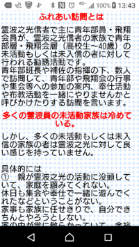 霊波之光はクソですか ヤバイ宗教ですか 言うまでもなく ヤバいです 宗教 Yahoo 知恵袋