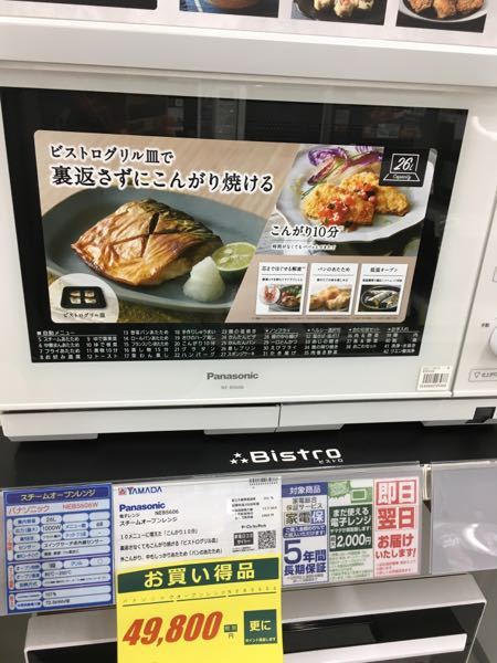 パナソニックのビストロを友人が10万近く出して買ったとのこと 