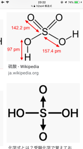 H2so4の構造式 添付ファイルご覧ください Sとoの Yahoo 知恵袋