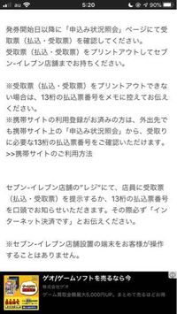 かなり至急です イープラスでにじさんじのライブのチケットが当 Yahoo 知恵袋